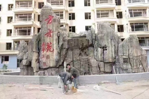 成人免费午夜福利假山批发